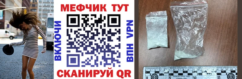 Купить закладку Радужный MEGA как зайти МЕФ ГАШИШ Каннабис АМФЕТАМИН Псилоцибиновые грибы