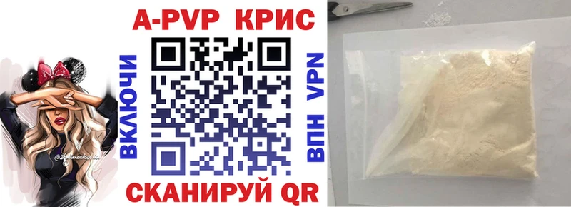 A-PVP Crystall  даркнет наркотические препараты  Радужный 