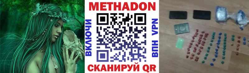Метадон мёд Радужный
