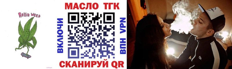 МЕГА ссылка  цена наркотик  Радужный  Дистиллят ТГК THC oil 